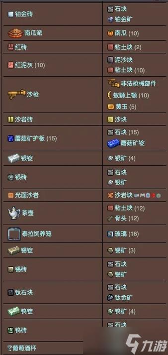 泰拉瑞亚精灵熔炉怎么得