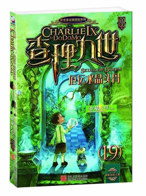 墨多多第18册叫什么名字来着