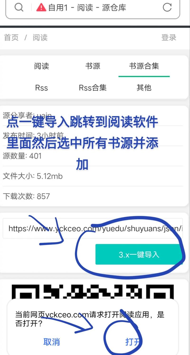 阅读库yueduku书源网站截图3