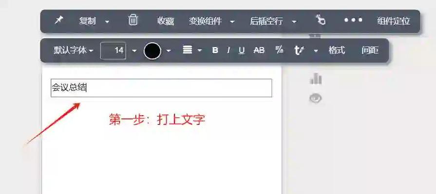 复制文本框的注意事项