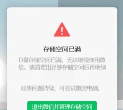 存储空间清理误删怎么恢复截图2