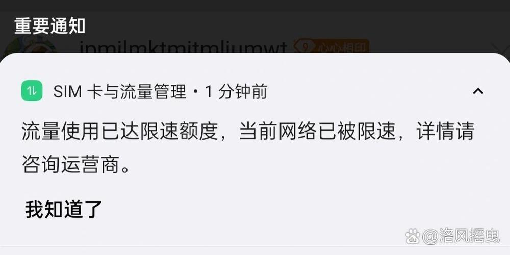 流量限速合理吗