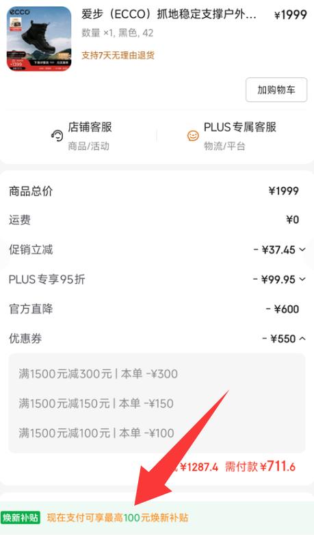 爱步价格
