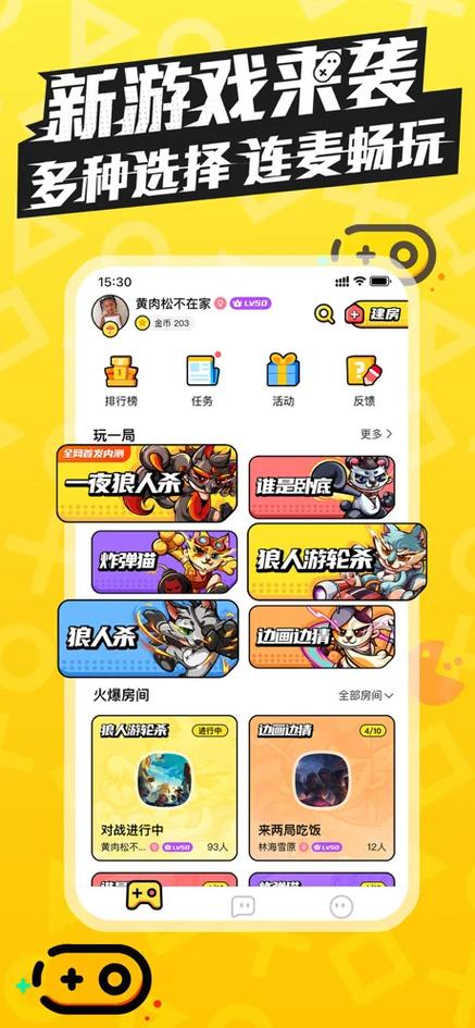 交友玩游戏软件 交友玩游戏软件