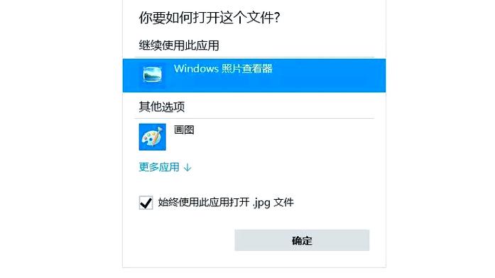 默认打开