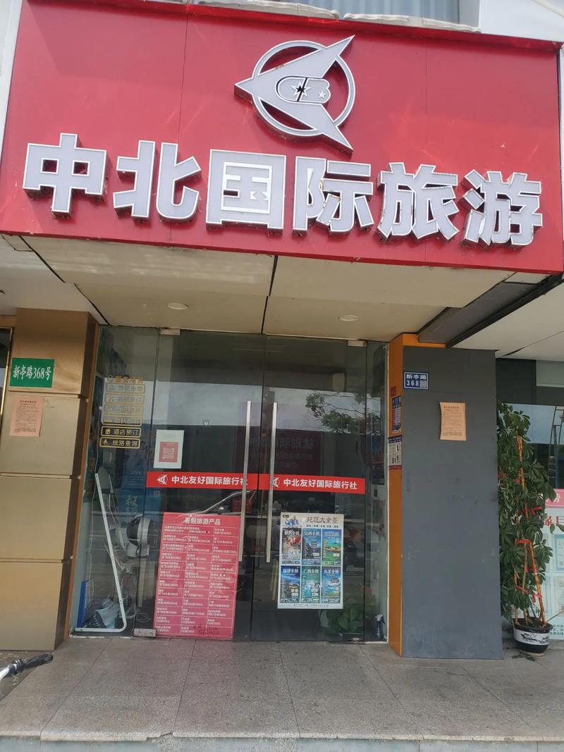 众源国际旅行社怎么样