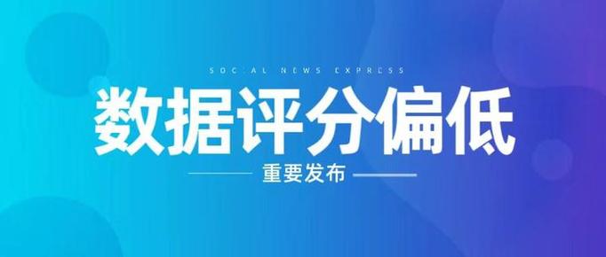 大数据花了网贷综合评分不足