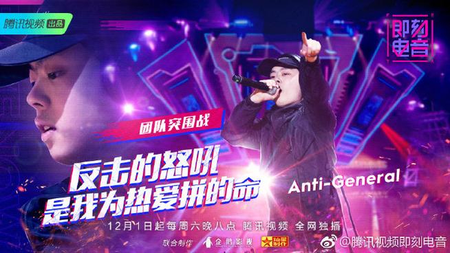 即刻电音第二季免费观看