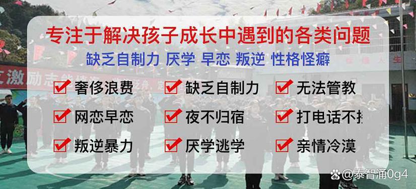 全封闭学校专门管理叛逆的学生