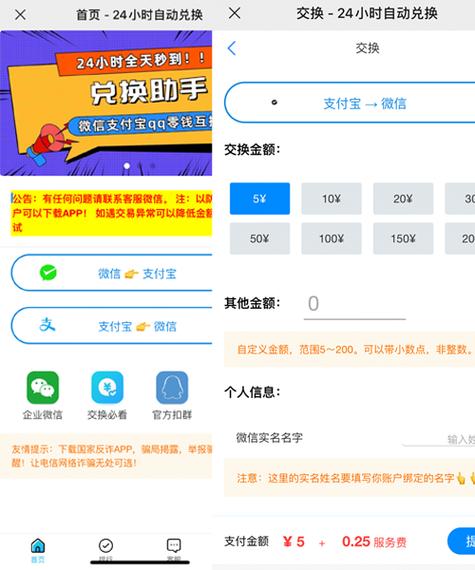 话费宝怎么退款 话费宝怎么退款