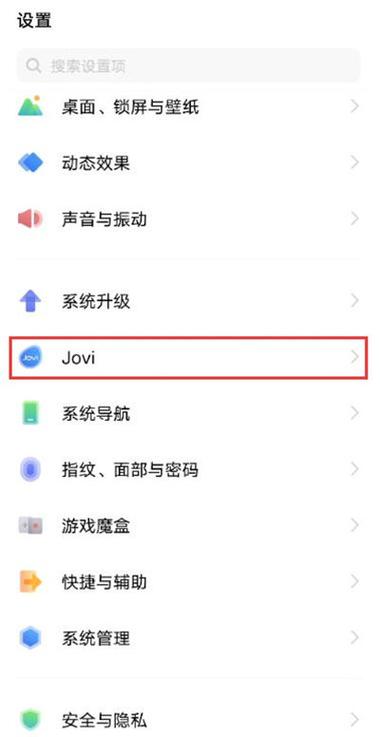 vivo手机怎么开启抢红包助手