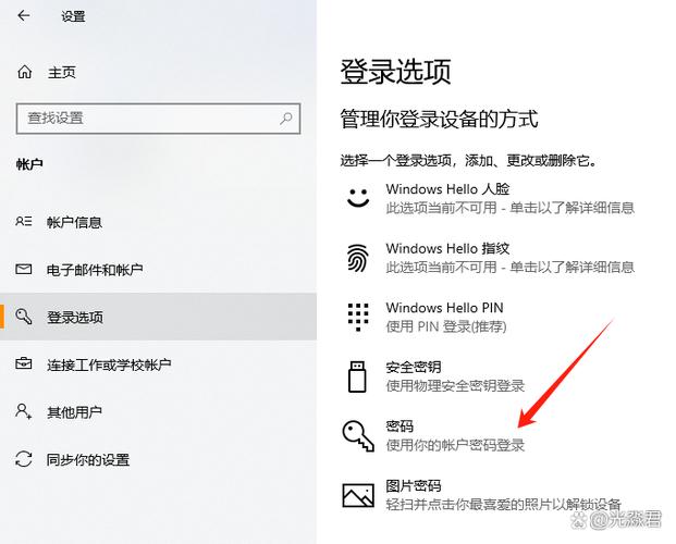 电脑登录框在哪里设置