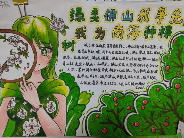 生态和绿色是什么关系