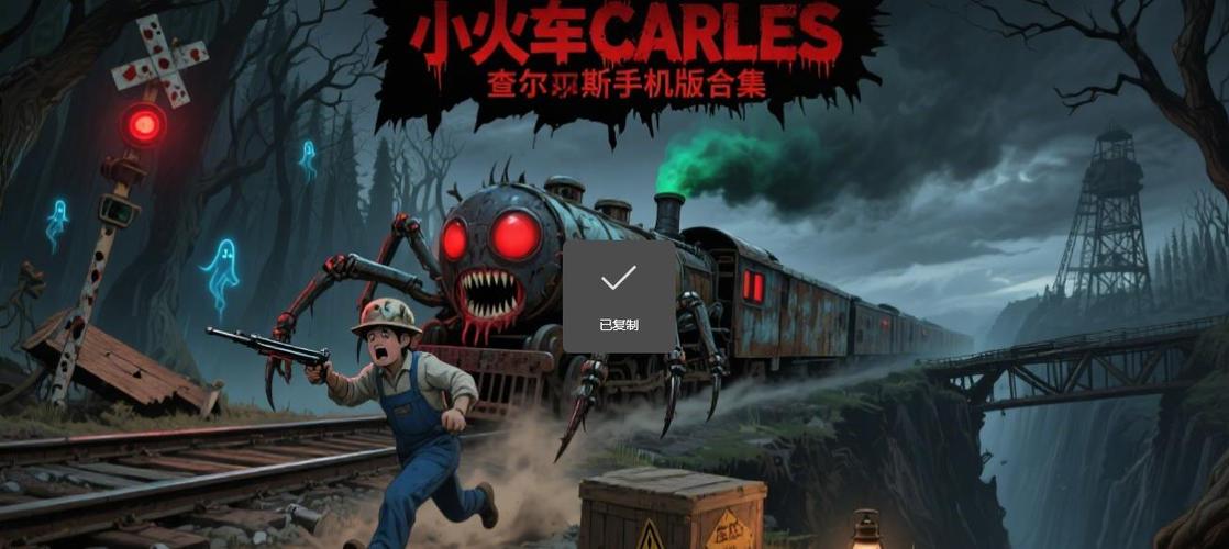 查尔斯小火车下载手机版正式