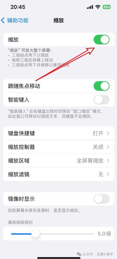 苹果全屏缩放和窗口缩放截图1