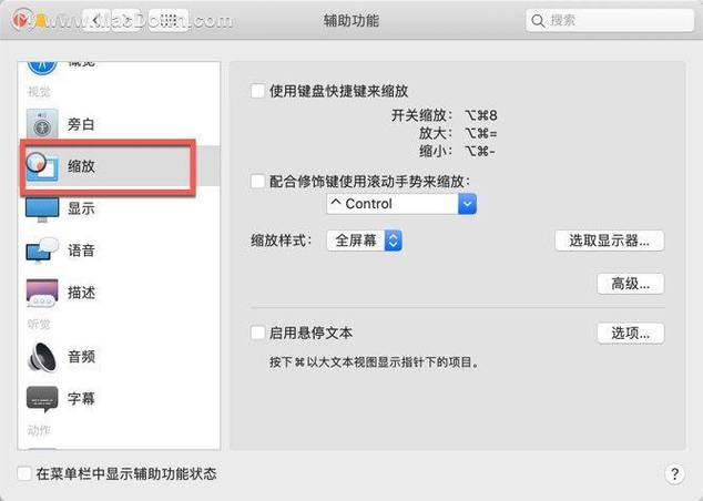 苹果全屏缩放和窗口缩放截图2