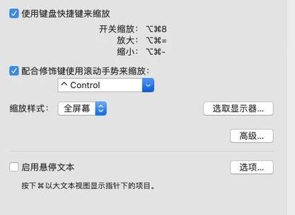 苹果全屏缩放和窗口缩放截图3