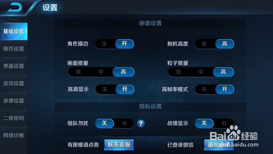 荣耀帧率在哪里设置