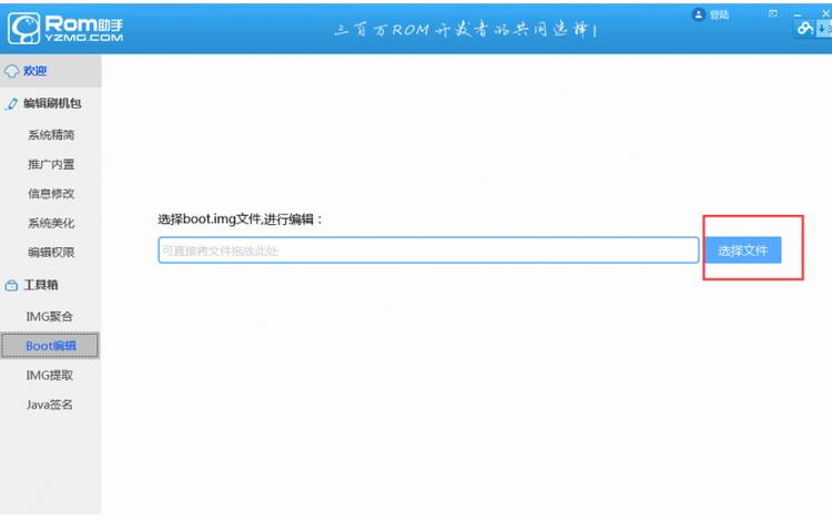 boot.img文件在哪