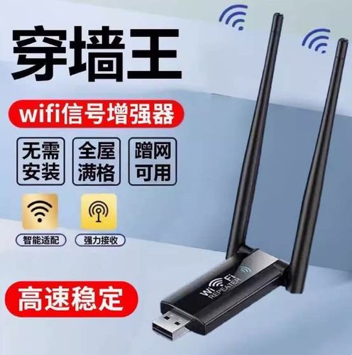 wifi放大器有效距离