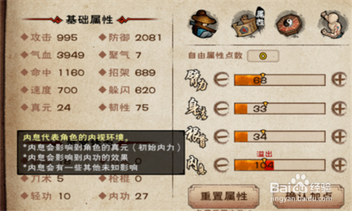 烟雨江湖柳如意三阶天赋