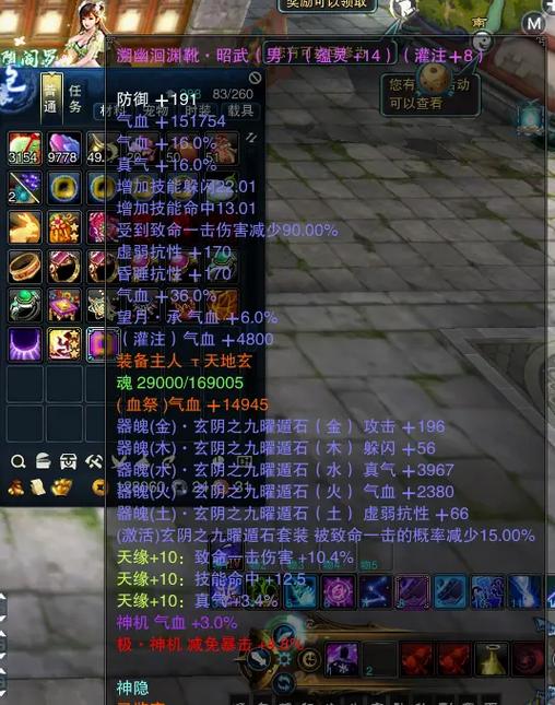 诛仙3昭武武器各等级