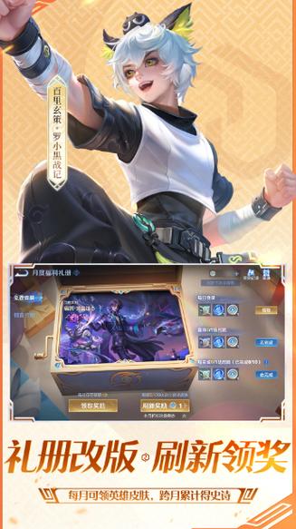 王者荣耀云游戏秒玩