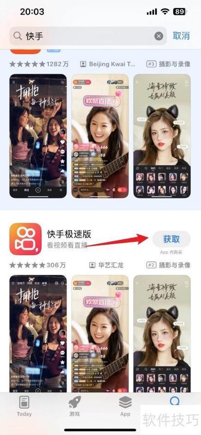 快手2016旧版本下载安装截图2