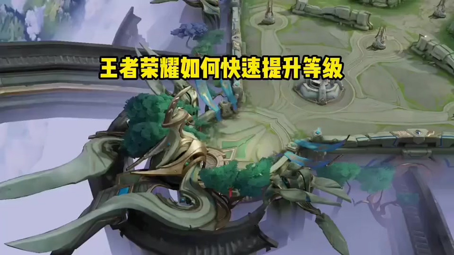 王者荣耀新号段位直升怎么弄