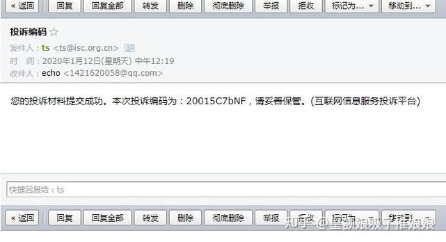 百度账号注销了还能查到ID吗截图2