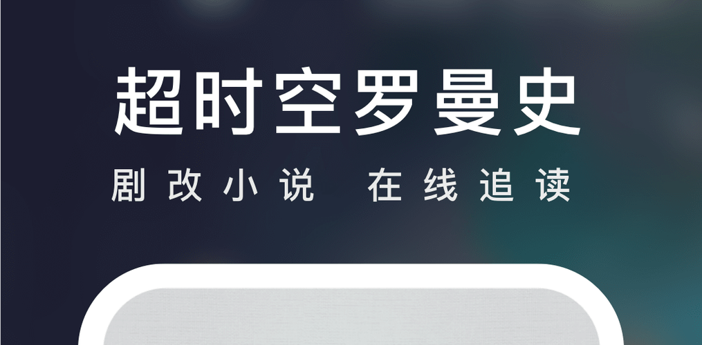 免费看斗罗大陆小说软件截图1