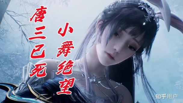 免费看斗罗大陆小说软件截图3