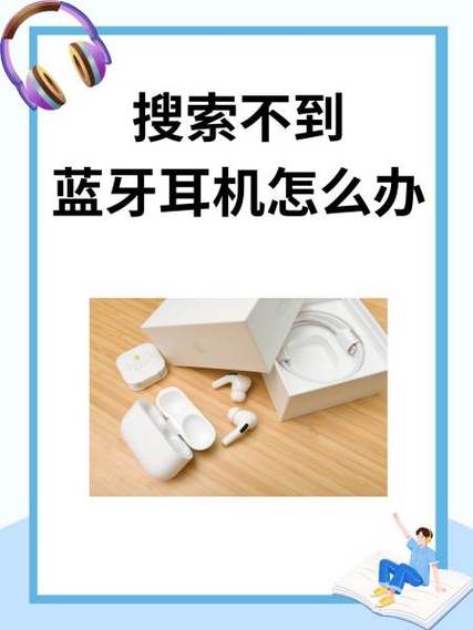 华为电脑蓝牙搜索不到设备怎么办截图2