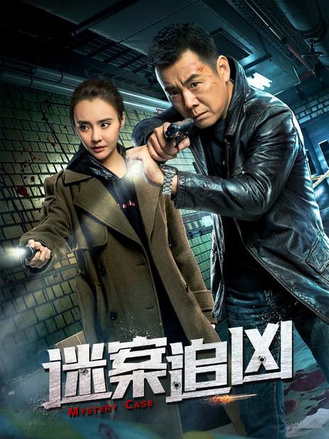 谋杀疑案剧情介绍