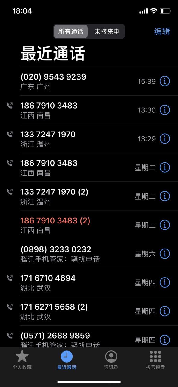家人自己申请网贷催收电话