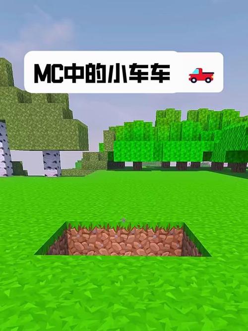 我的世界小汽车