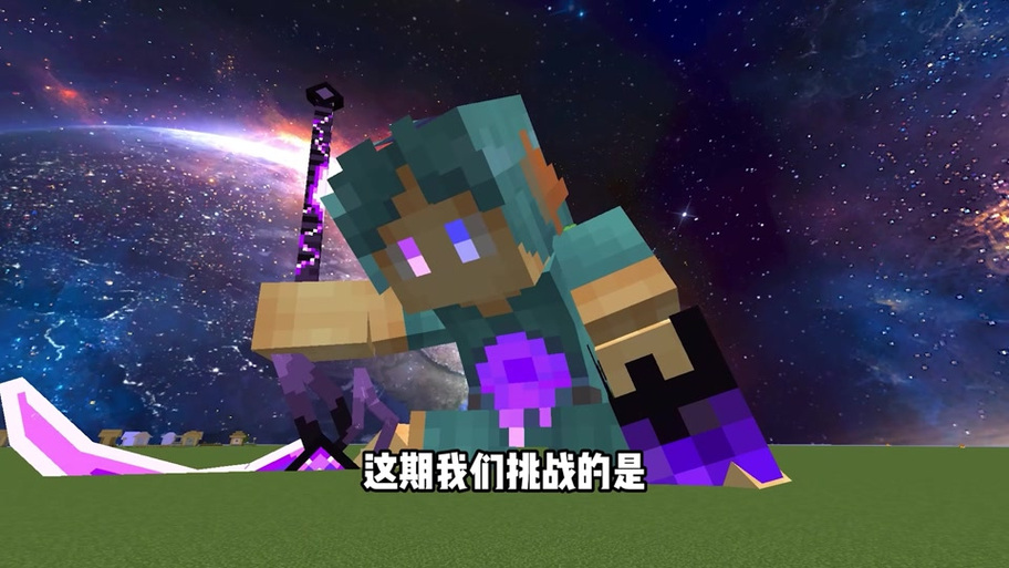 我的世界泰坦模组怎么召唤泰坦