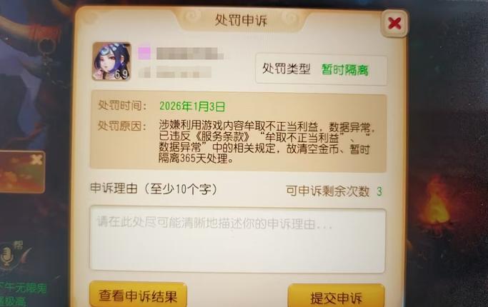 梦幻西游手游账号被隔离