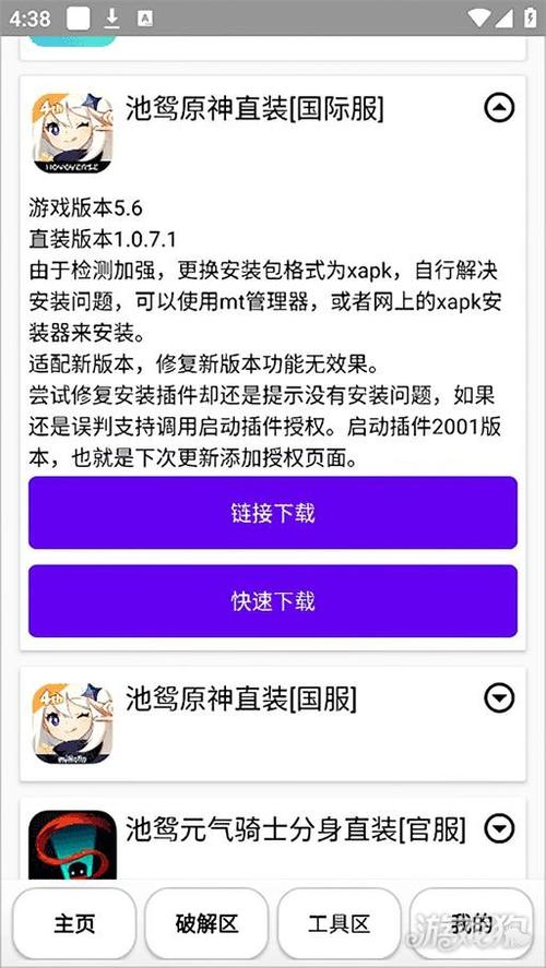 SKY原神辅助器