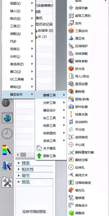模圣软件免费版功能详解