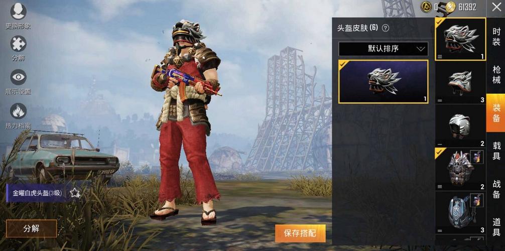 和平精英隐藏头盔别人能看见吗