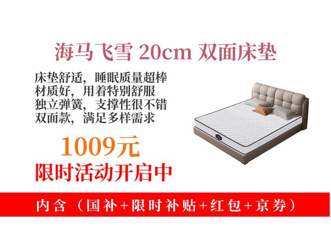 香港海马床垫价格表