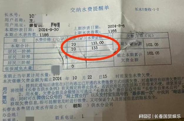 支付宝上水费几号出账的