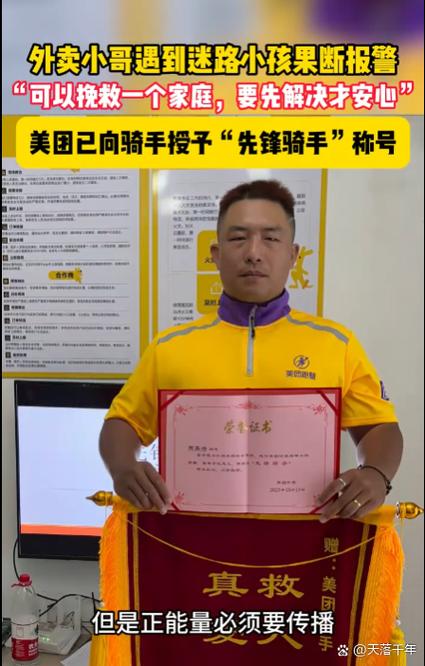美团骑手收到不满意会怎么样