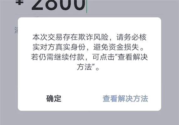 微信账号存在风险怎么解除