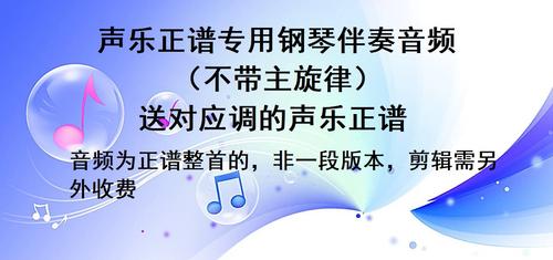 珊瑚颂(D调)原版伴奏
