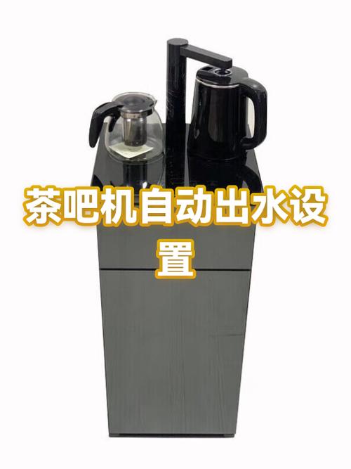 茶吧机老是自动出水