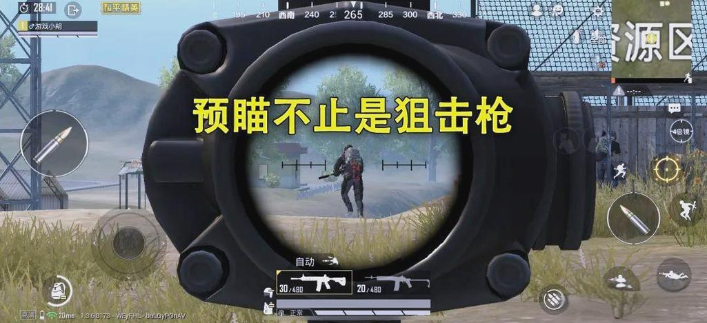 和平精英对枪老打不过