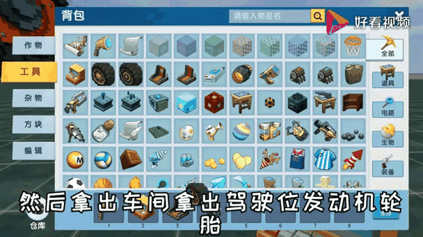 迷你世界怎样制作微缩汽车