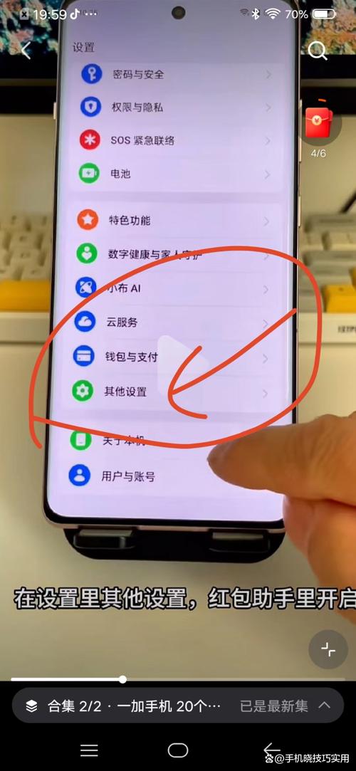 vivo手机设置红包提醒怎么设置